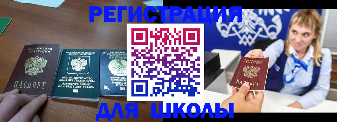 прописка для военкомата в Ульяновске