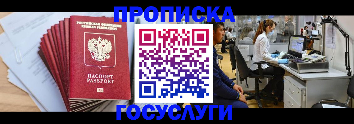 миграционный учет в Ульяновске