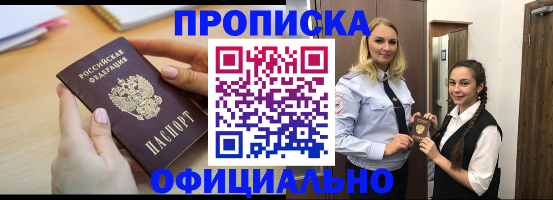 прописка иностранных граждан в Ульяновске