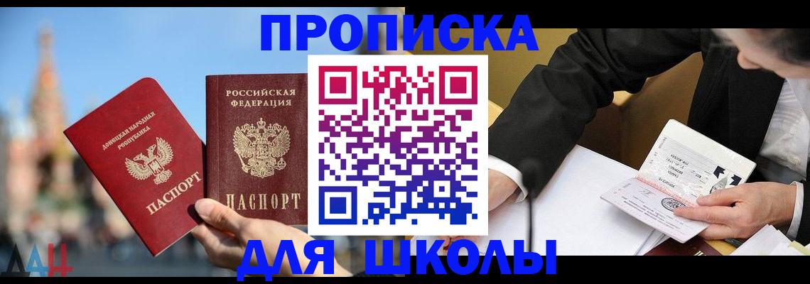 где прописаться в Ульяновске