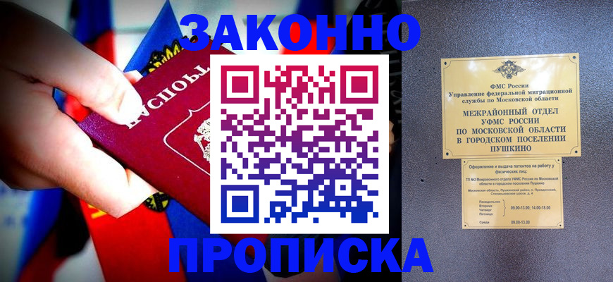 прописка для кредита в Ульяновске
