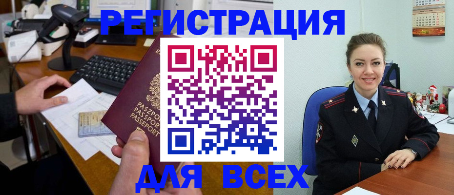 временная регистрация 2025 в Ульяновске