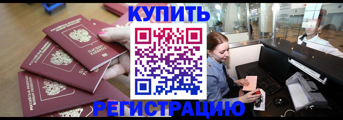 временная регистрация 2025 в Ульяновске