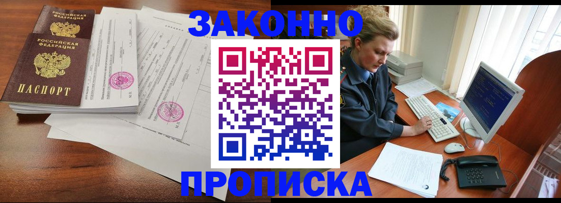 прописка штамп в Ульяновске