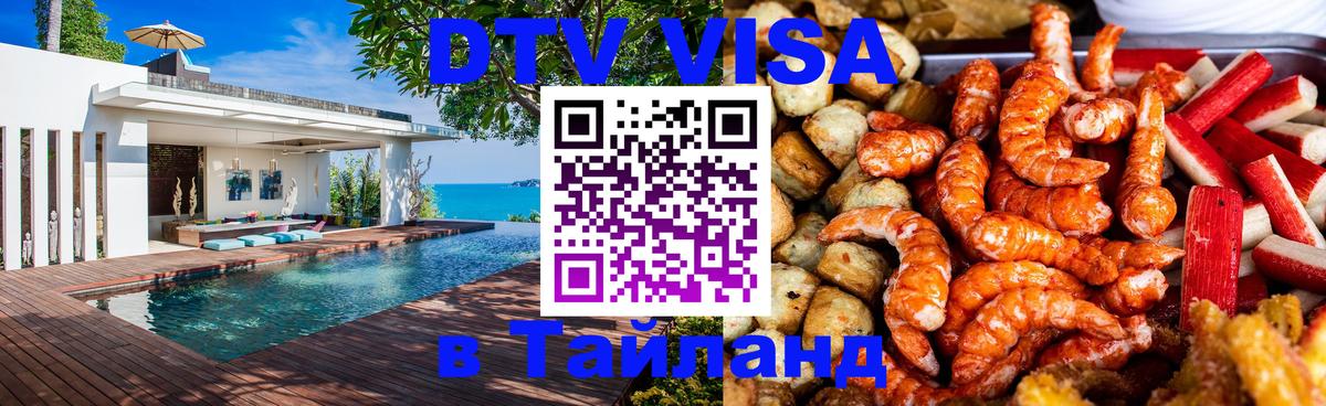 Сколько стоит DTV виза — актуальные цены, оформление даже без документов - Ульяновск 